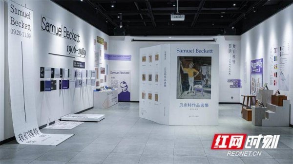 联华证券 这个秋天，来长沙打卡“贝克特作品特展”领取定制周边