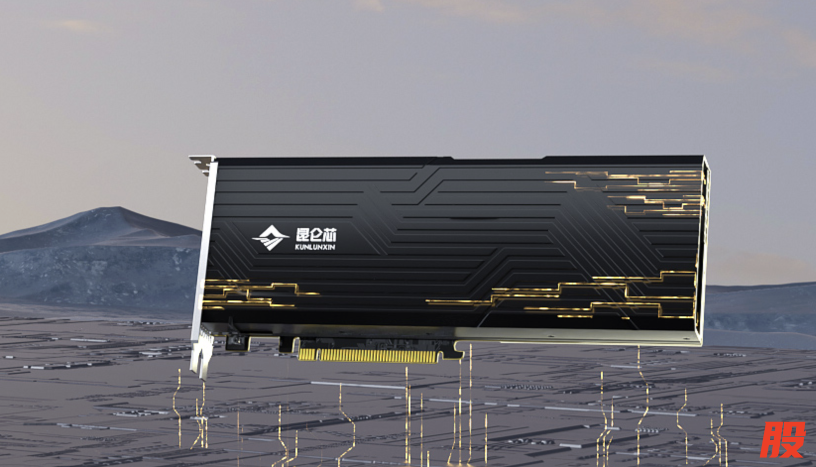 图片来源：昆仑芯官网